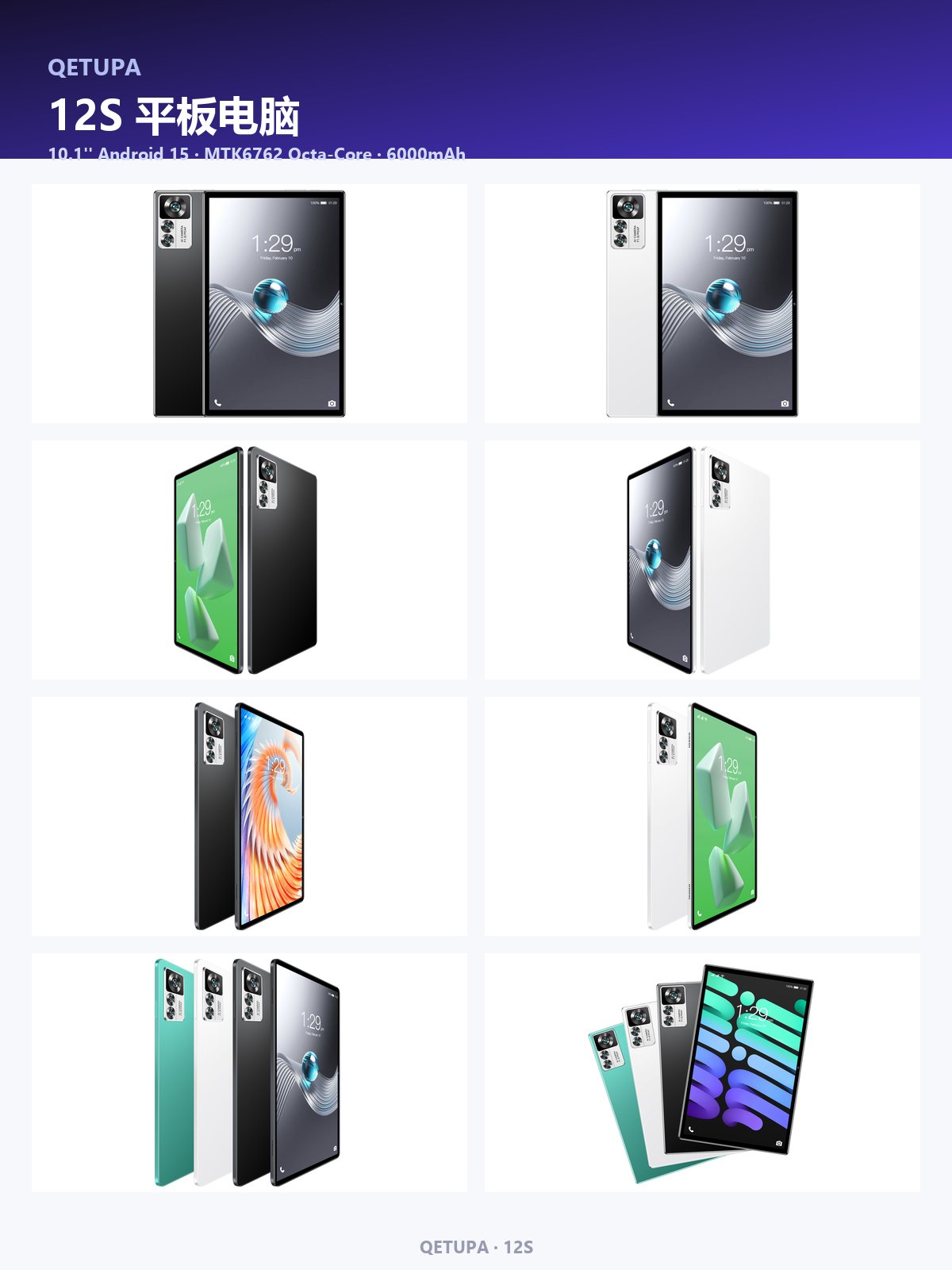掌悦 12S 产品图册