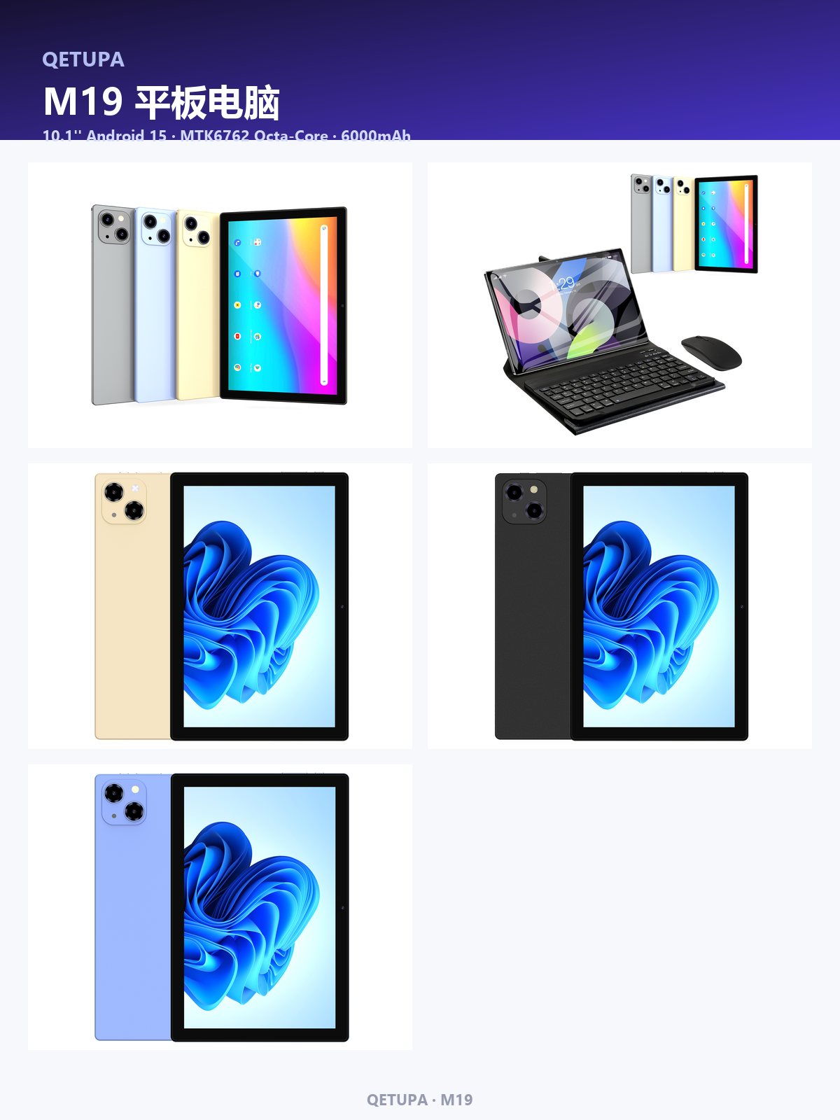 掌悦 M19 产品图册