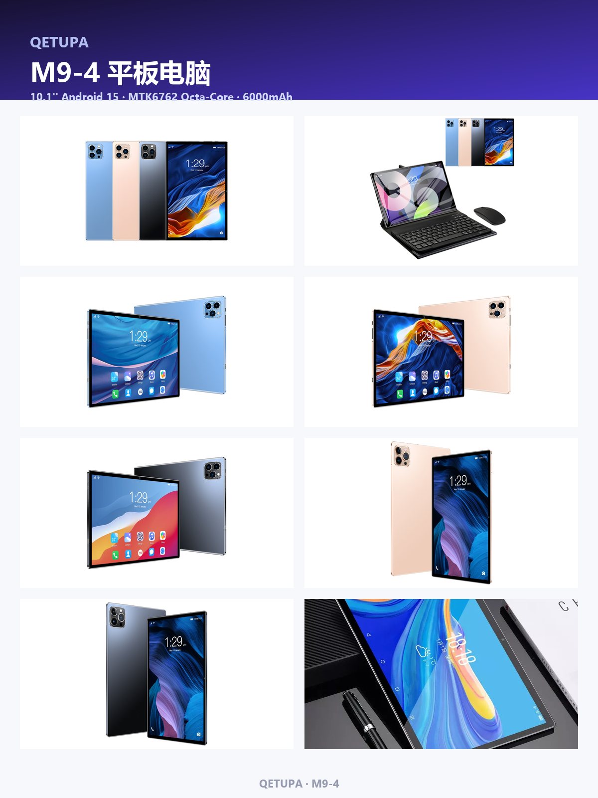 掌悦 M9-4 产品图册